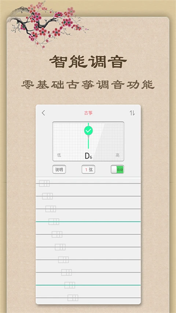 古筝正版