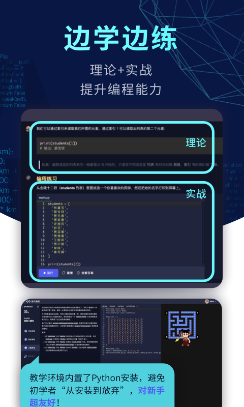 codetome编程安卓版