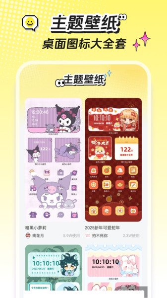 麦麦壁纸1.6.0