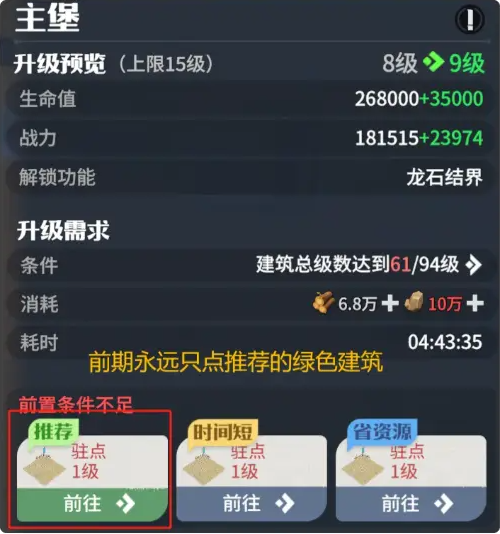龙石战争腾讯版