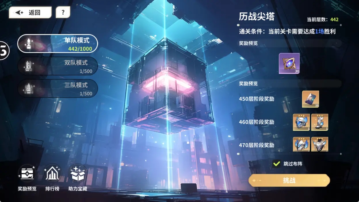 时隙之旅正版