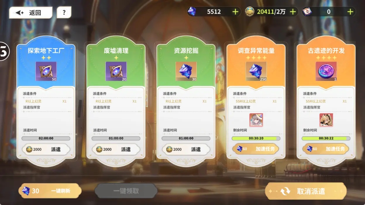 时隙之旅正版