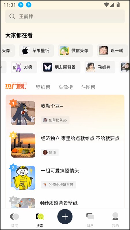 使用指南截图2