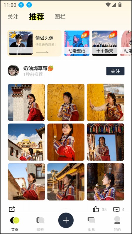 使用指南截图1