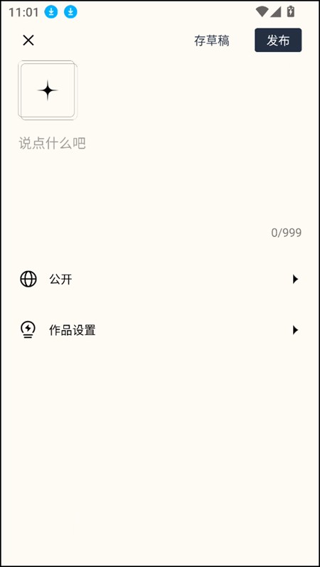使用指南截图3