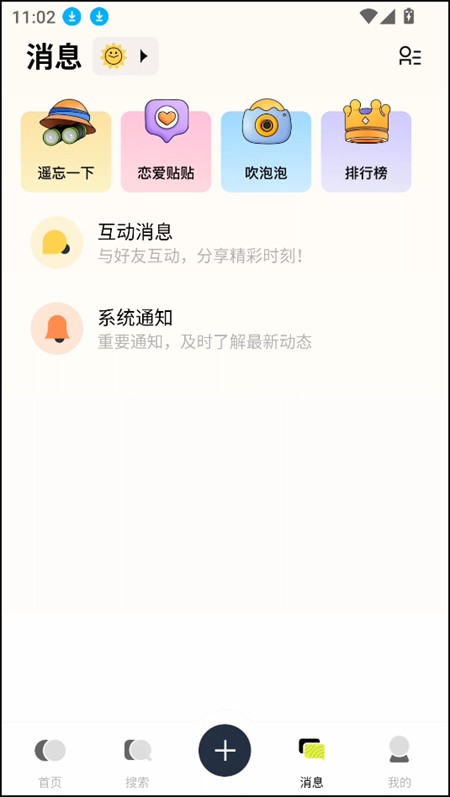 使用指南截图4