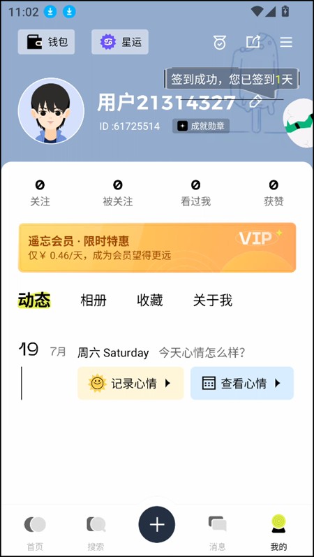 使用指南截图5