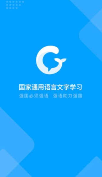 畅言国通官网版