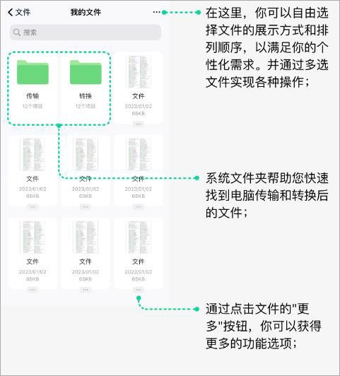 迅读PDF
