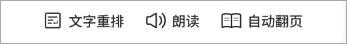迅读PDF