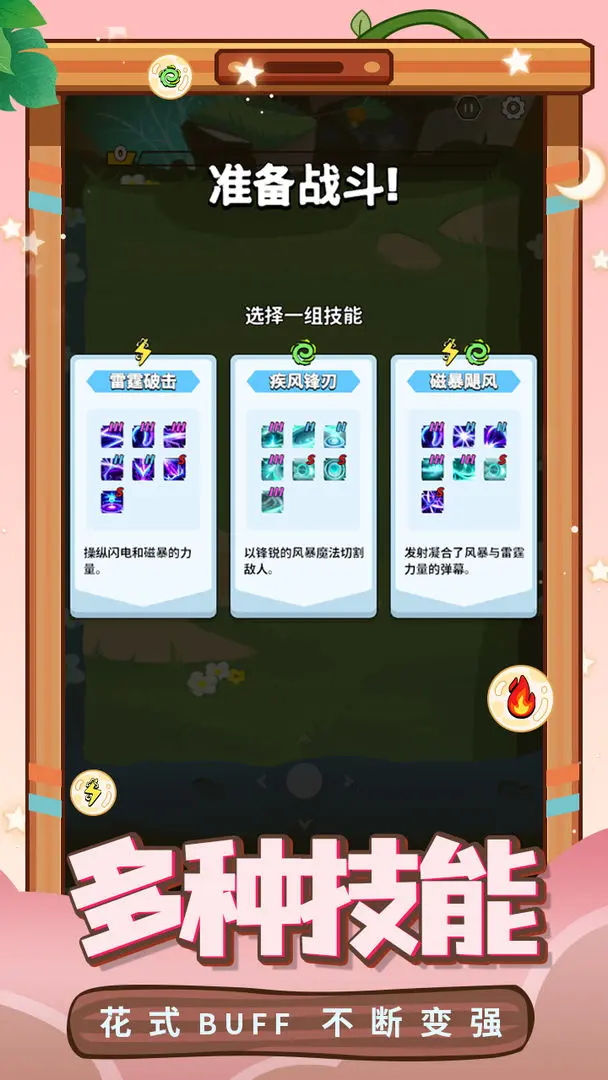 幻想大乱斗测试版