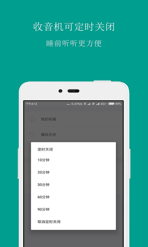 FM手机调频收音机3.8.1