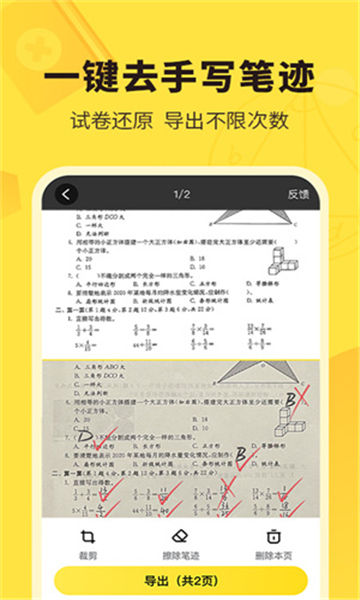 快对作业官网版