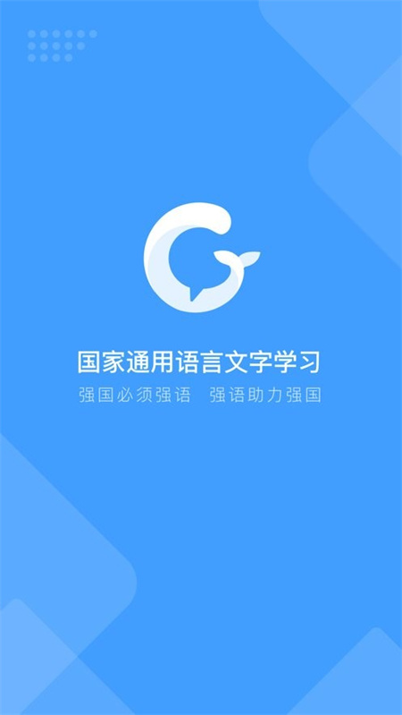 畅言国通更官方版