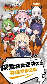 梦境迷失之地最新版
