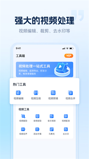 小虎录屏无广告版