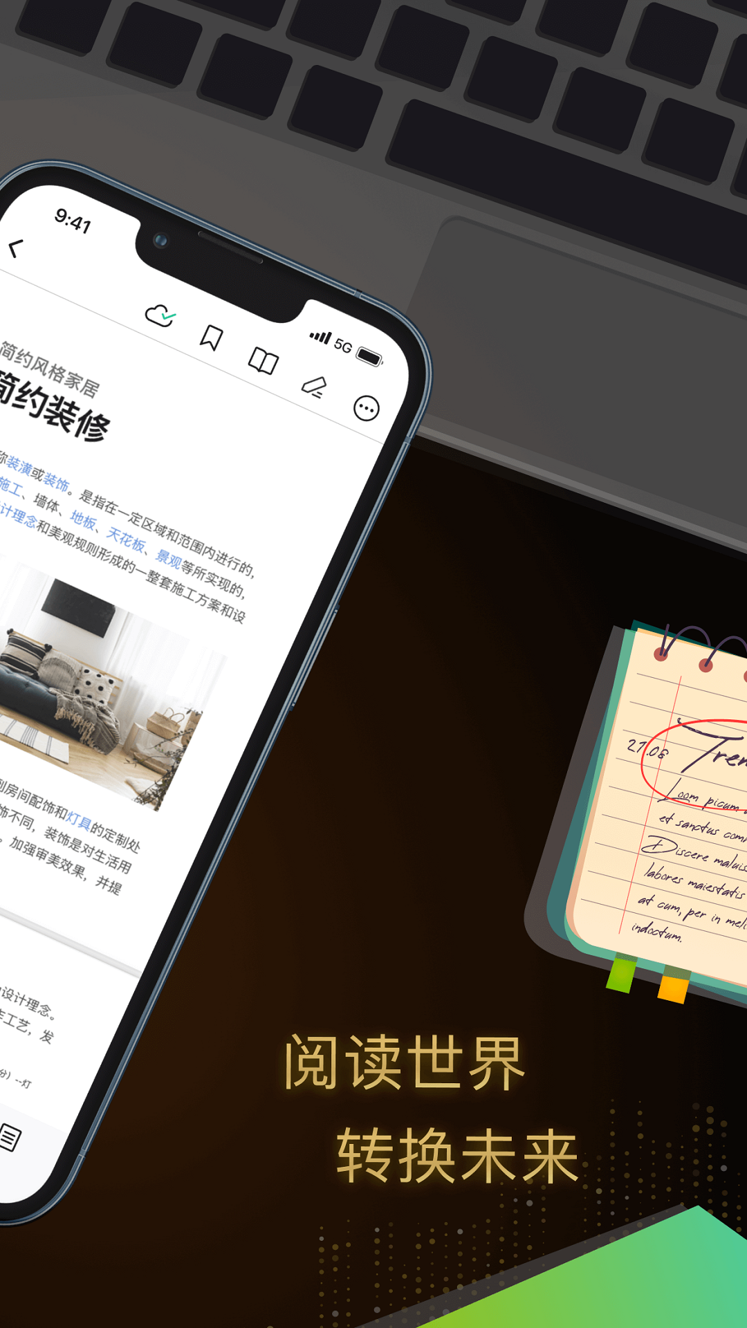 迅读PDF免费版