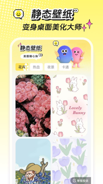 麦麦壁纸1.6.0