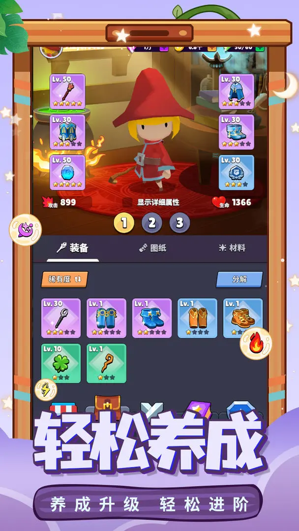 幻想大乱斗测试版