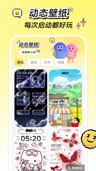 麦麦壁纸1.6.0