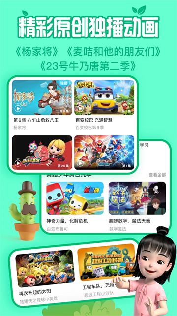 麦咭TV2025
