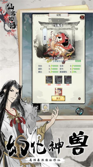 仙宠物语taptap版