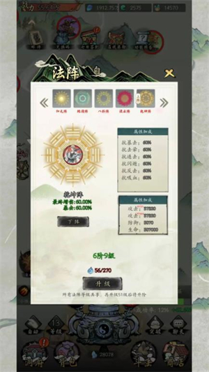 长生箓