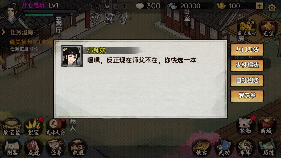 怎么玩截图4