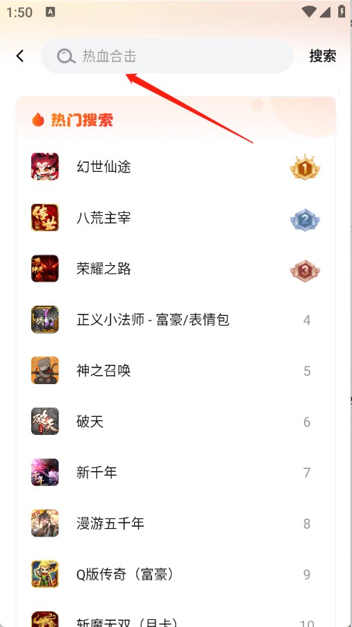 贪玩游戏盒