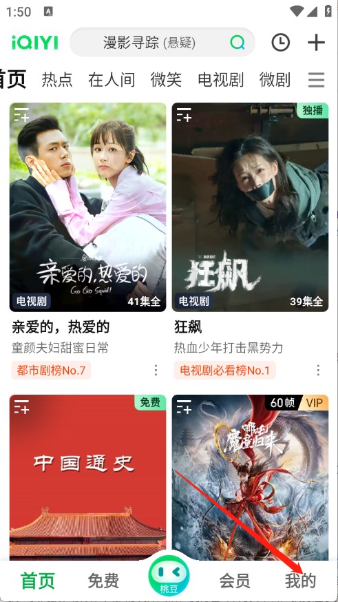 爱奇艺官方版