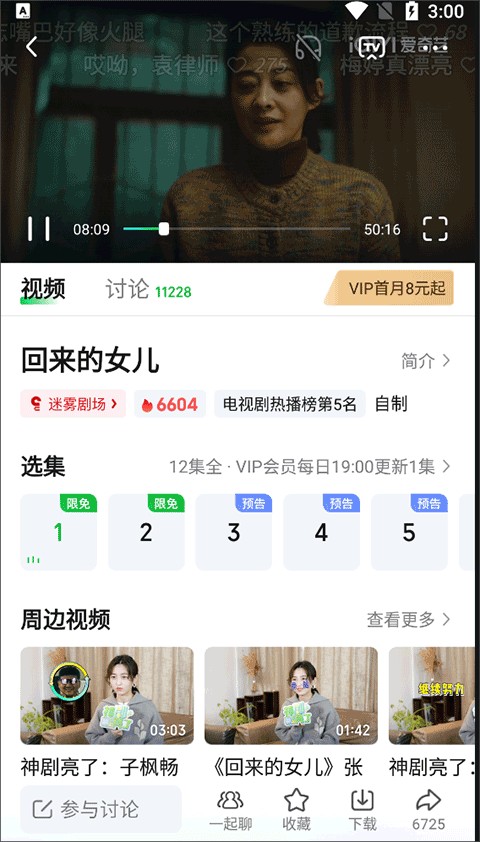 爱奇艺官方版