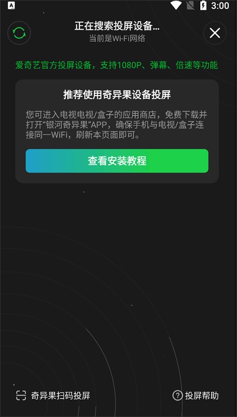 爱奇艺官方版