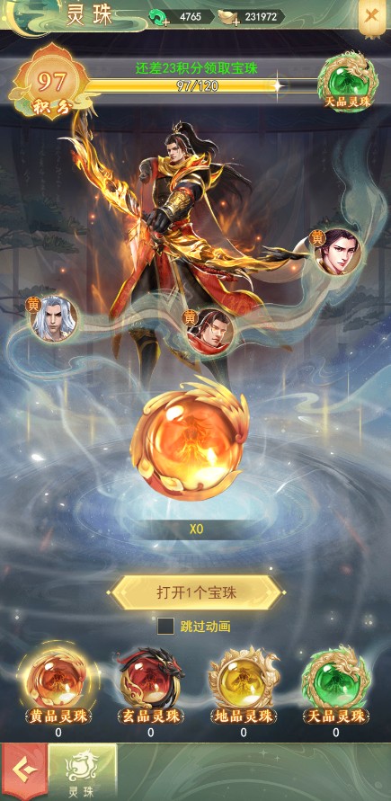 游戏玩法1