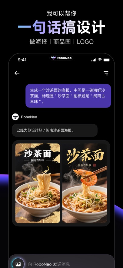 roboneo美图ai助手