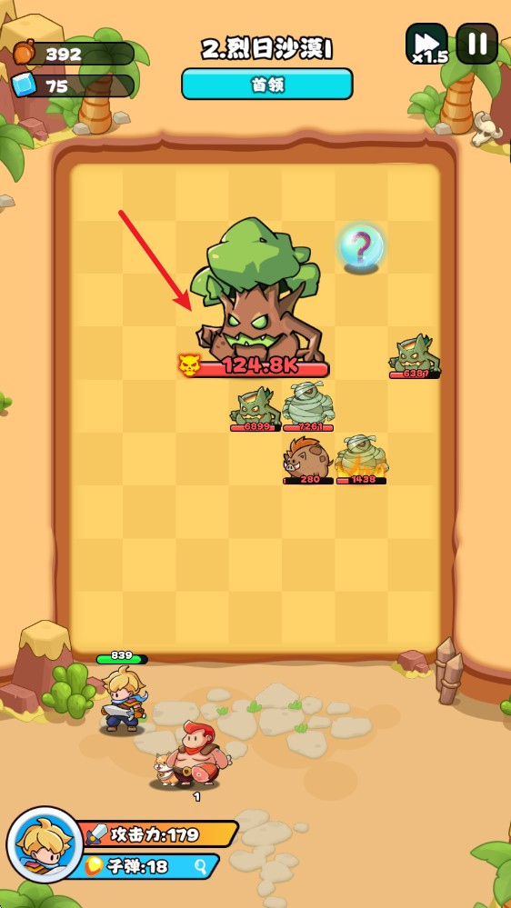 伙伴弹途