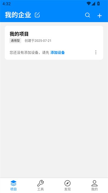使用步骤截图2