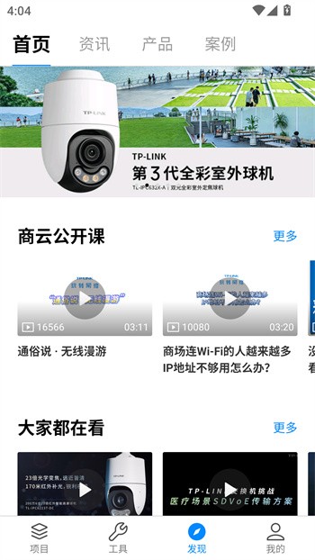 使用步骤截图4
