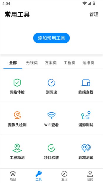 使用步骤截图3