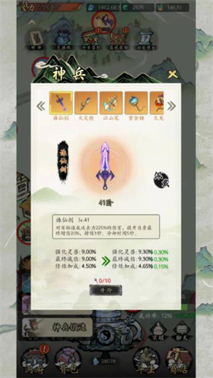 长生箓