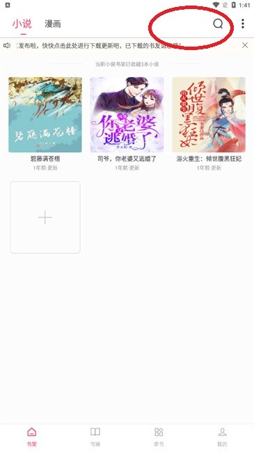 小小阅读漫画版