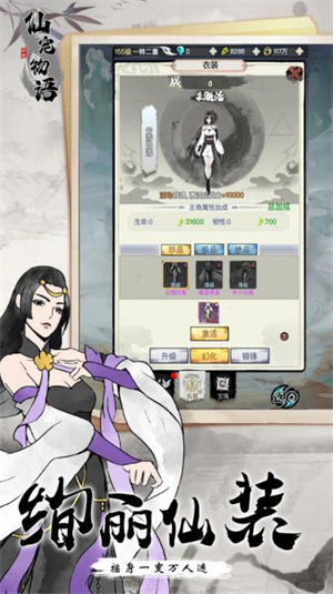 仙宠物语taptap版