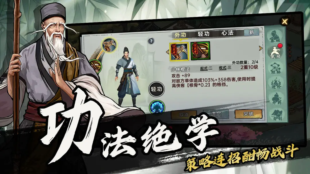 武侠历险记安卓版