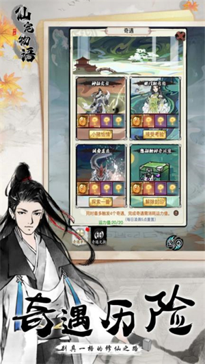 仙宠物语taptap版