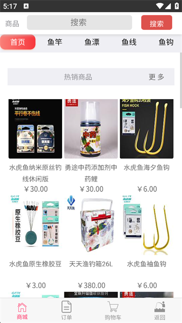 天天渔最新版