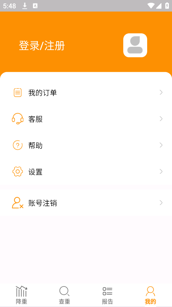 Paper论文降重