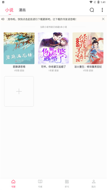 小小阅读漫画版