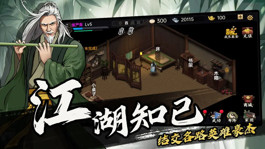 武侠历险记安卓版