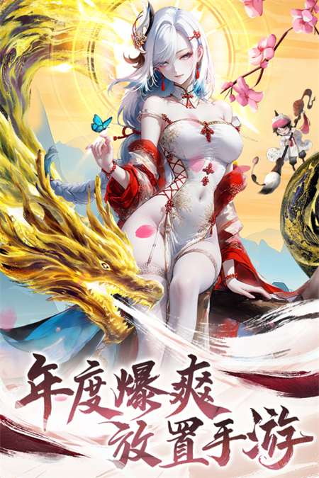 山海志异红包版
