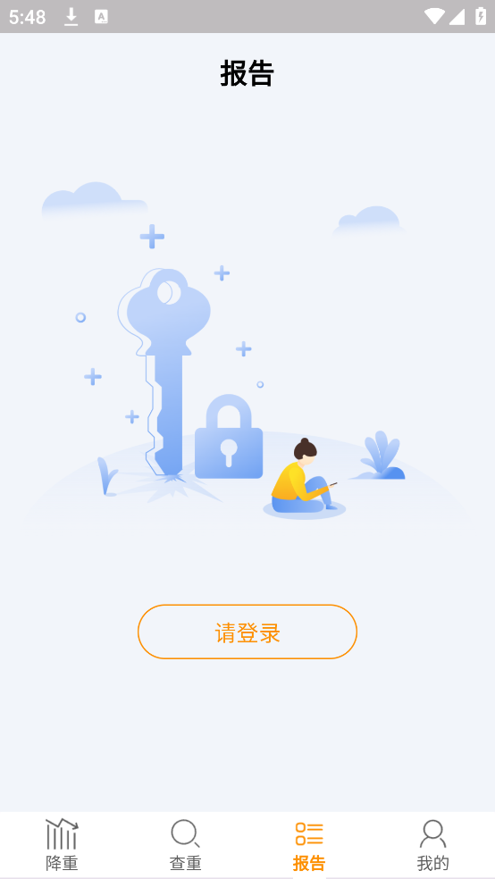 Paper论文降重