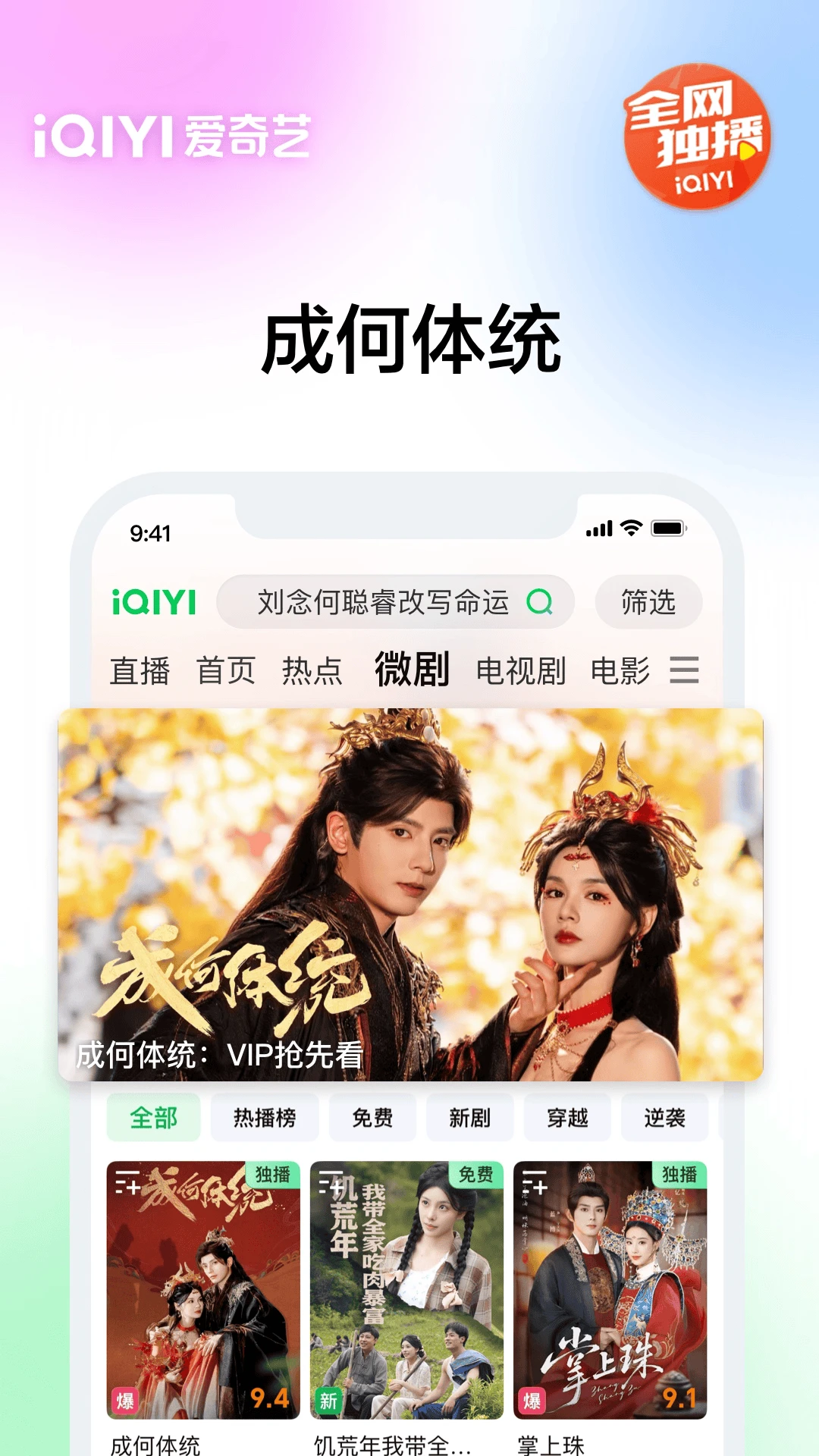 爱奇艺最新版